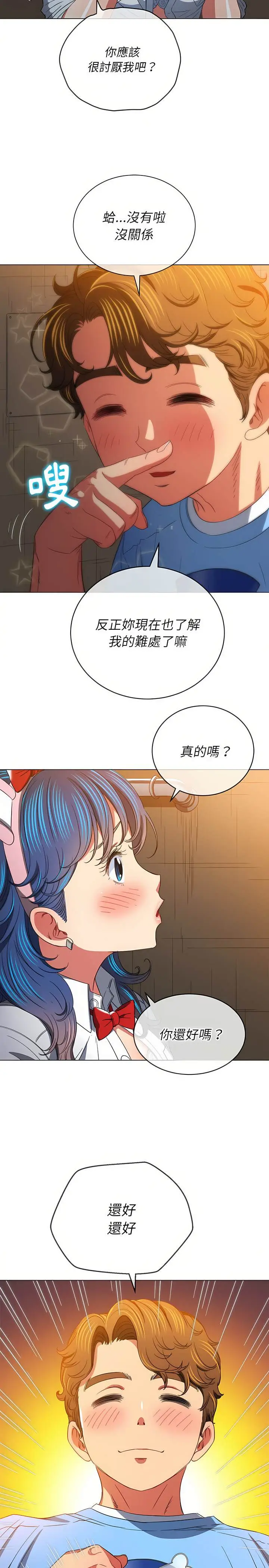 漫画《恶女勾勾缠/难缠小恶女》第124话第18张图