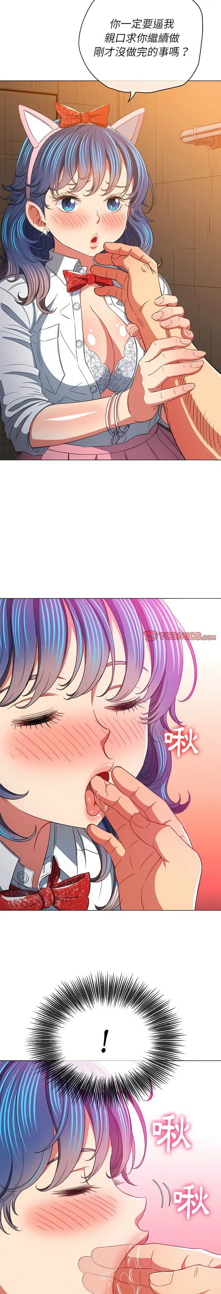 漫画《恶女勾勾缠/难缠小恶女》第124话第22张图