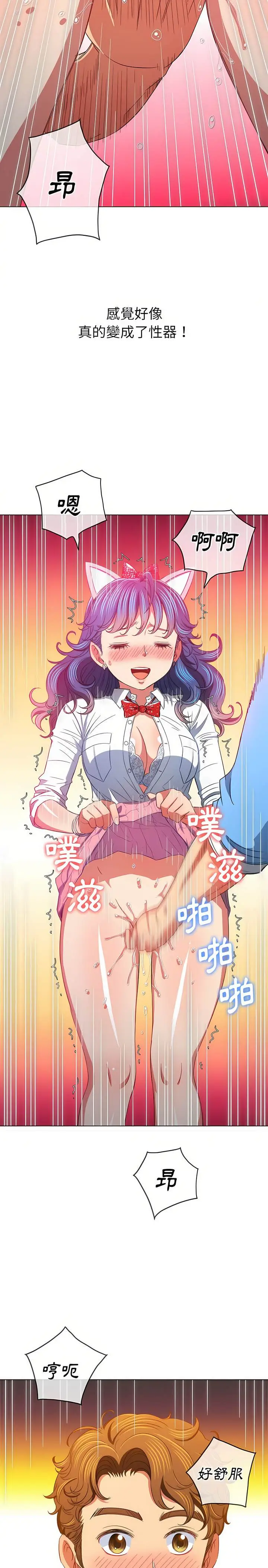 漫画《恶女勾勾缠/难缠小恶女》第124话第27张图