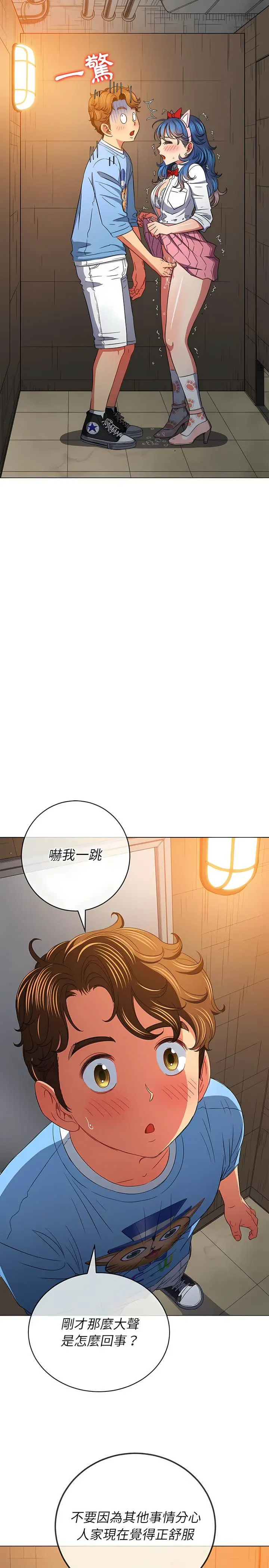 漫画《恶女勾勾缠/难缠小恶女》第124话第3张图