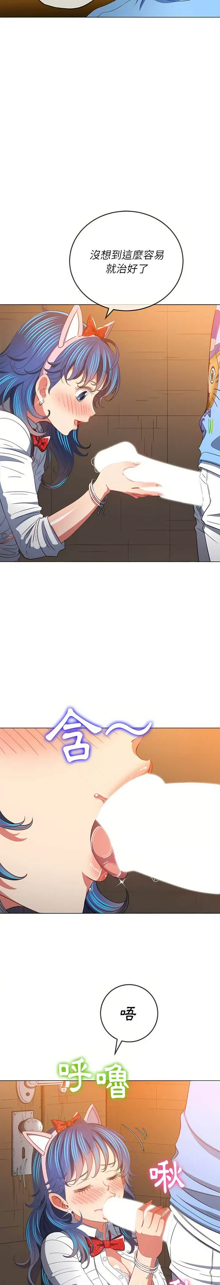 漫画《恶女勾勾缠/难缠小恶女》第125话第12张图