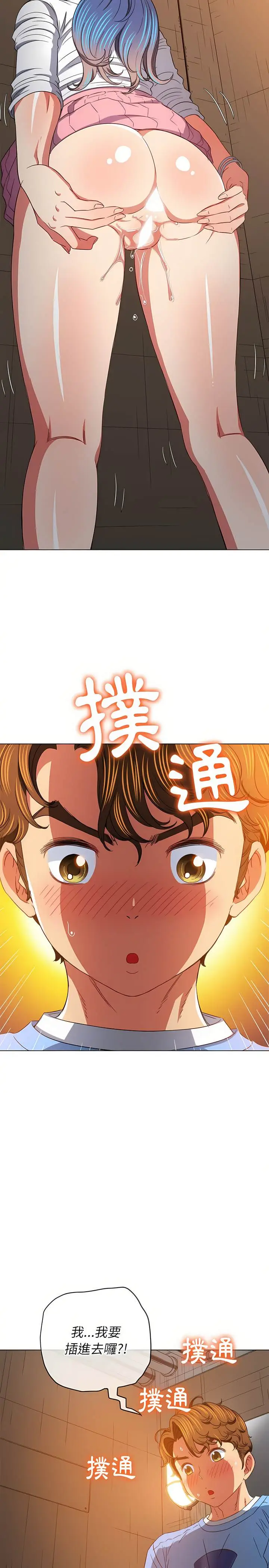 漫画《恶女勾勾缠/难缠小恶女》第125话第15张图