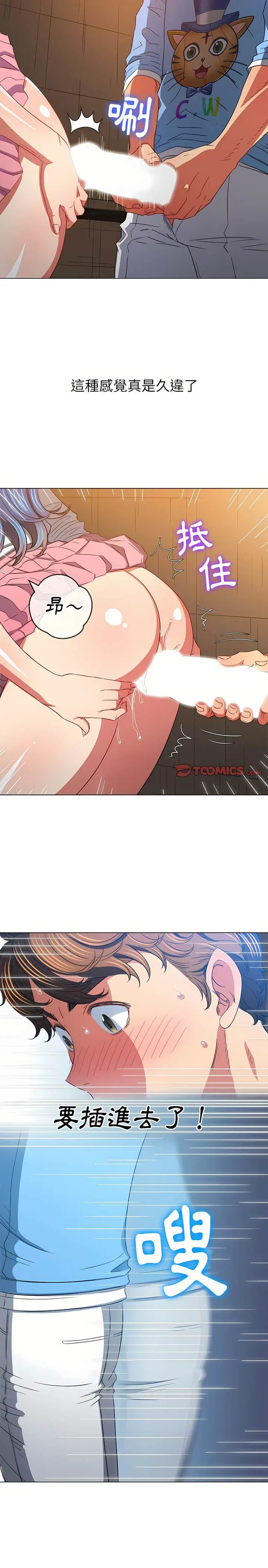 漫画《恶女勾勾缠/难缠小恶女》第125话第16张图