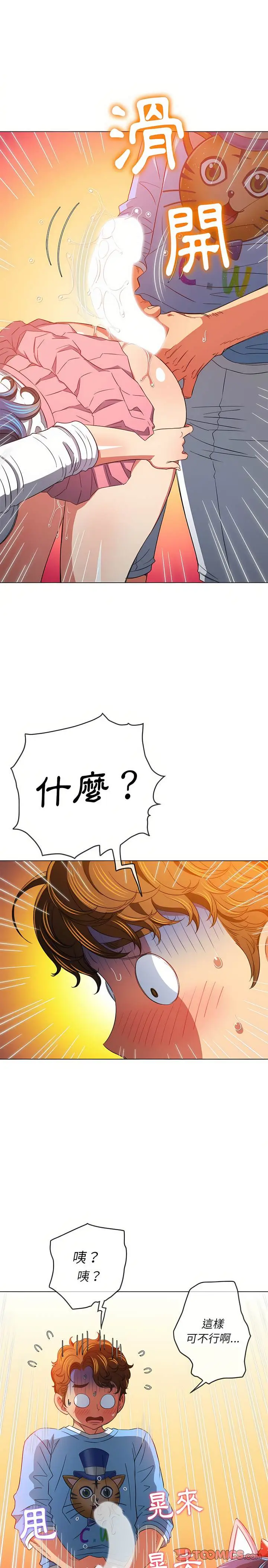 漫画《恶女勾勾缠/难缠小恶女》第125话第17张图