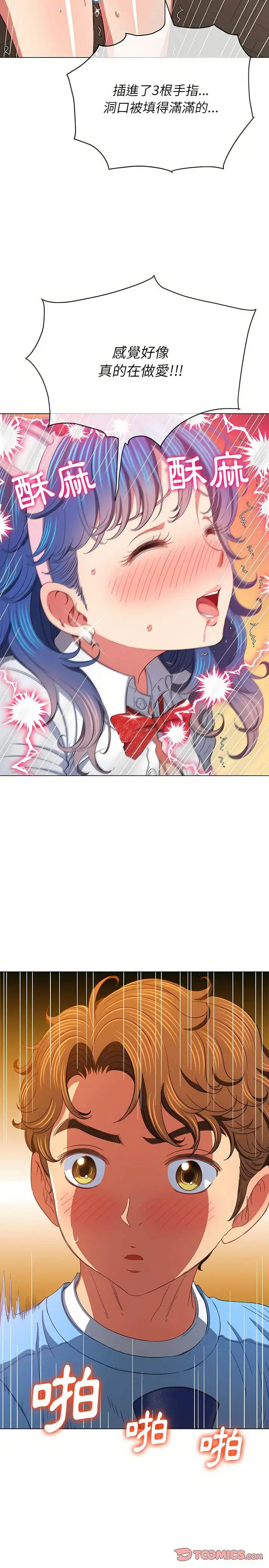 漫画《恶女勾勾缠/难缠小恶女》第125话第2张图