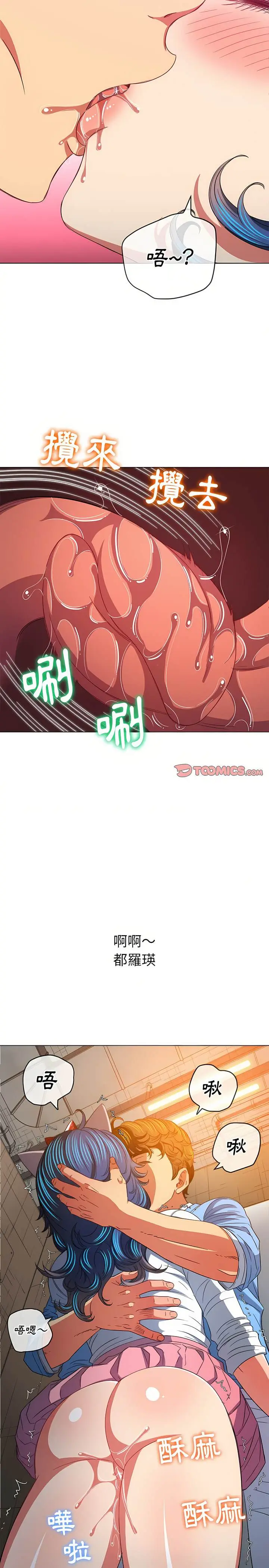 漫画《恶女勾勾缠/难缠小恶女》第125话第22张图