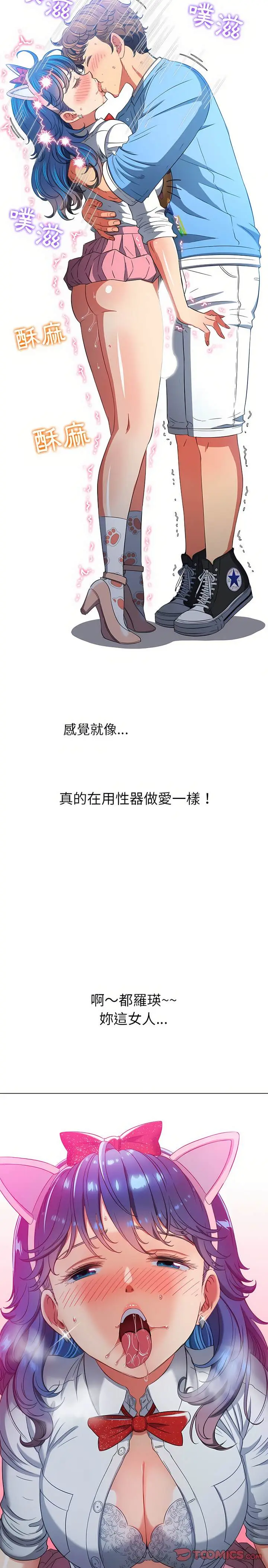 漫画《恶女勾勾缠/难缠小恶女》第125话第26张图