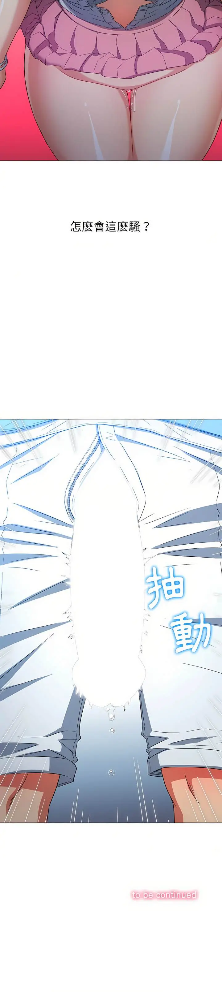 漫画《恶女勾勾缠/难缠小恶女》第125话第27张图