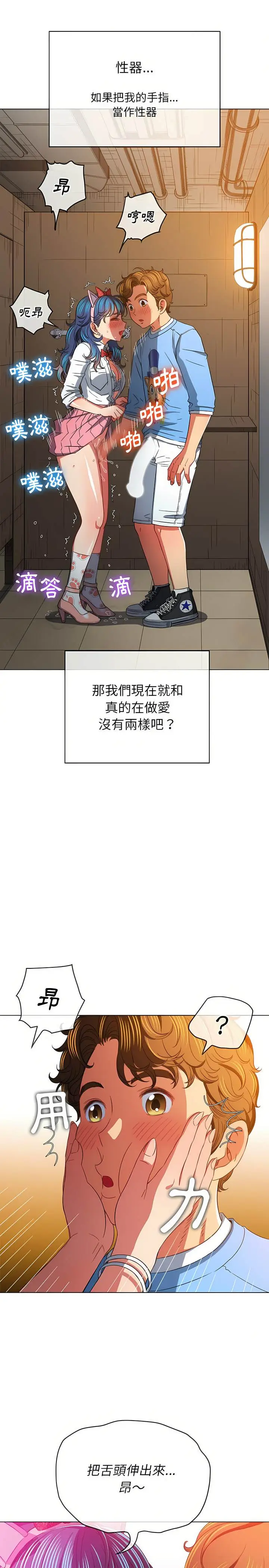 漫画《恶女勾勾缠/难缠小恶女》第125话第3张图