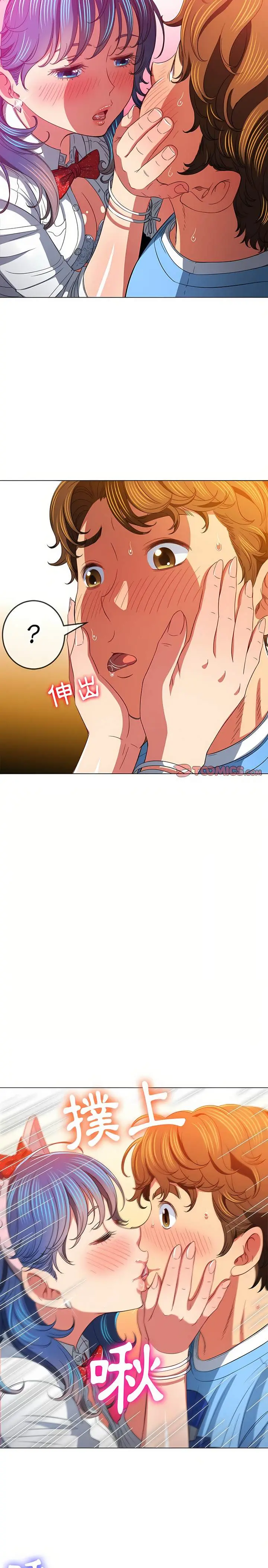 漫画《恶女勾勾缠/难缠小恶女》第125话第4张图