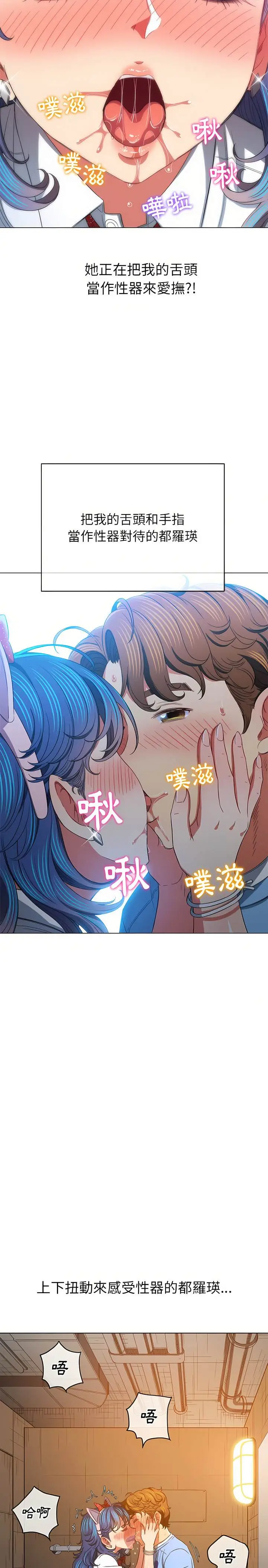 漫画《恶女勾勾缠/难缠小恶女》第125话第6张图