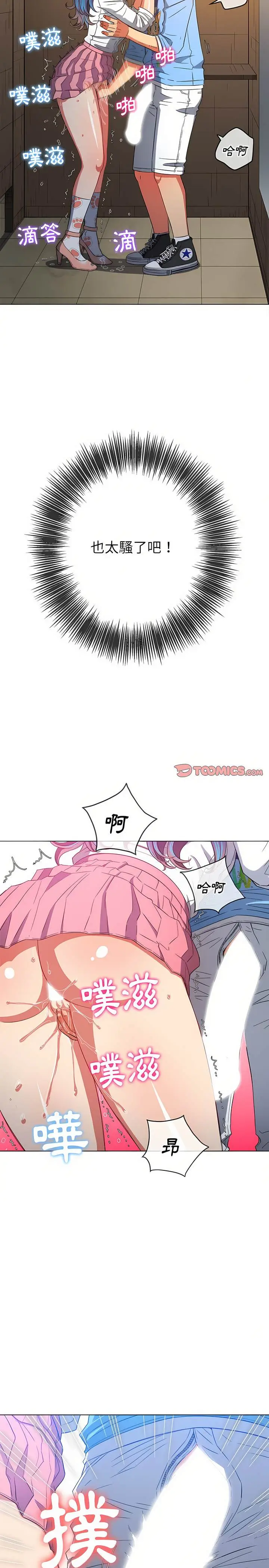 漫画《恶女勾勾缠/难缠小恶女》第125话第7张图