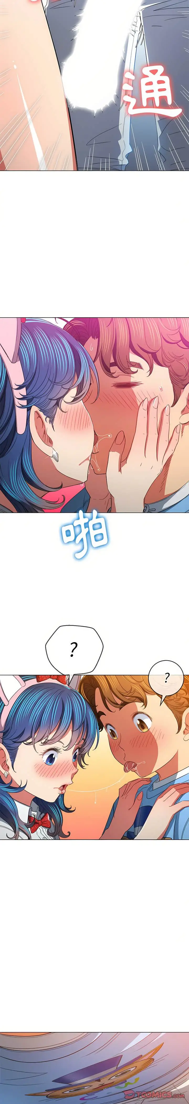 漫画《恶女勾勾缠/难缠小恶女》第125话第8张图