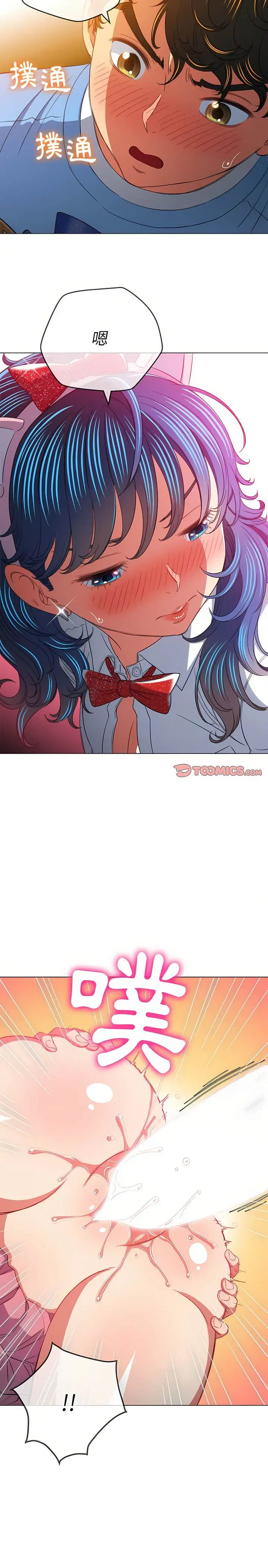 漫画《恶女勾勾缠/难缠小恶女》第126话第13张图