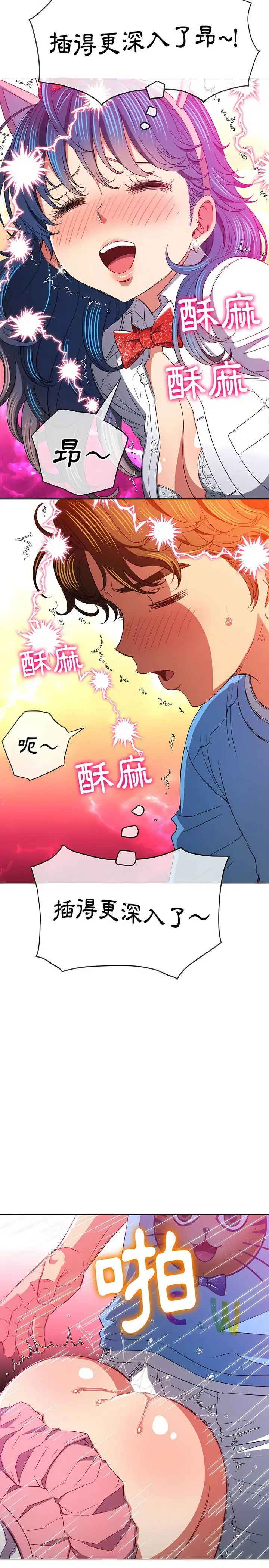 漫画《恶女勾勾缠/难缠小恶女》第126话第15张图