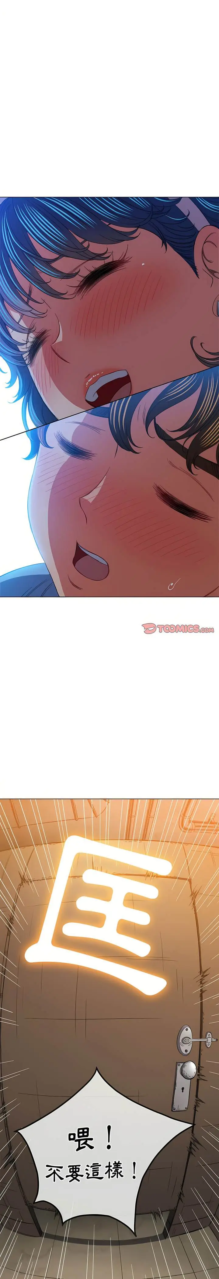 漫画《恶女勾勾缠/难缠小恶女》第126话第16张图