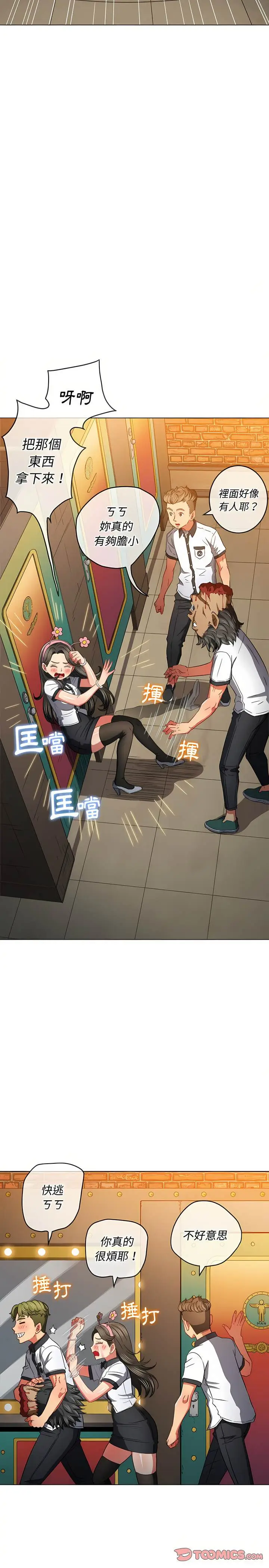 漫画《恶女勾勾缠/难缠小恶女》第126话第17张图