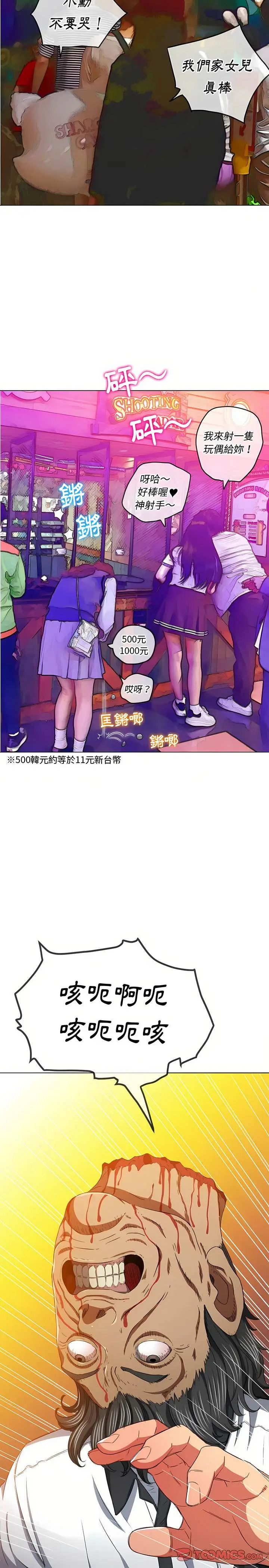 漫画《恶女勾勾缠/难缠小恶女》第126话第2张图