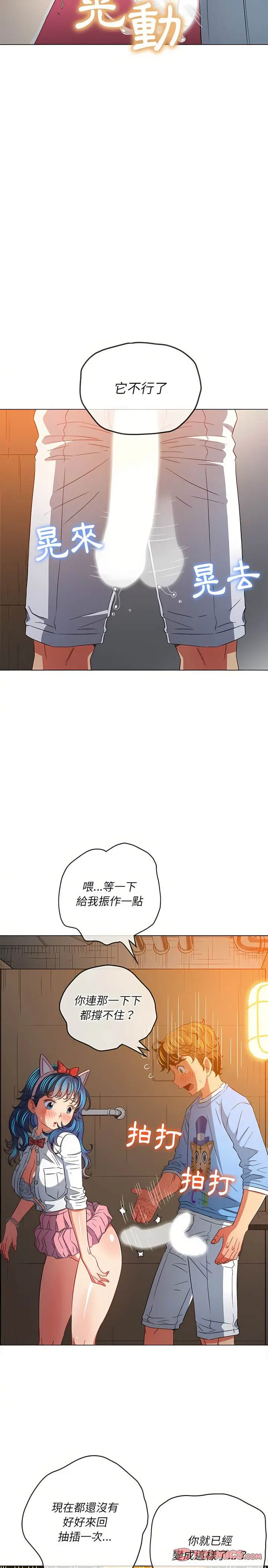漫画《恶女勾勾缠/难缠小恶女》第126话第20张图