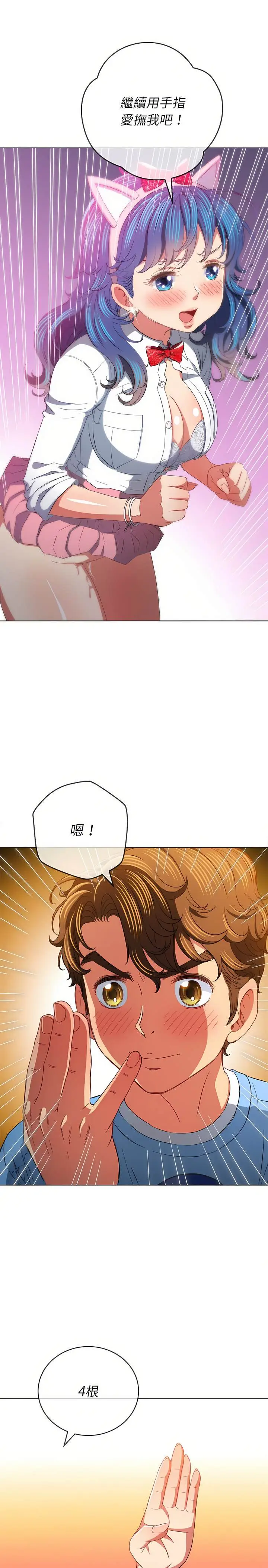 漫画《恶女勾勾缠/难缠小恶女》第126话第24张图