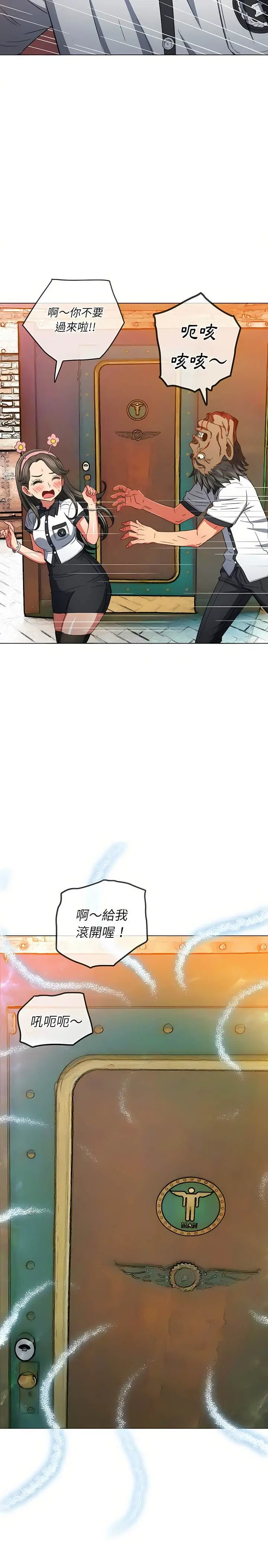 漫画《恶女勾勾缠/难缠小恶女》第126话第3张图