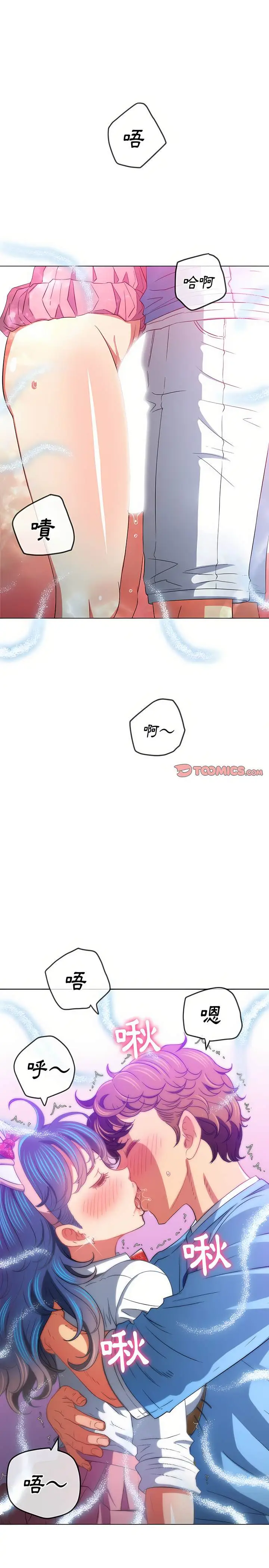 漫画《恶女勾勾缠/难缠小恶女》第126话第4张图