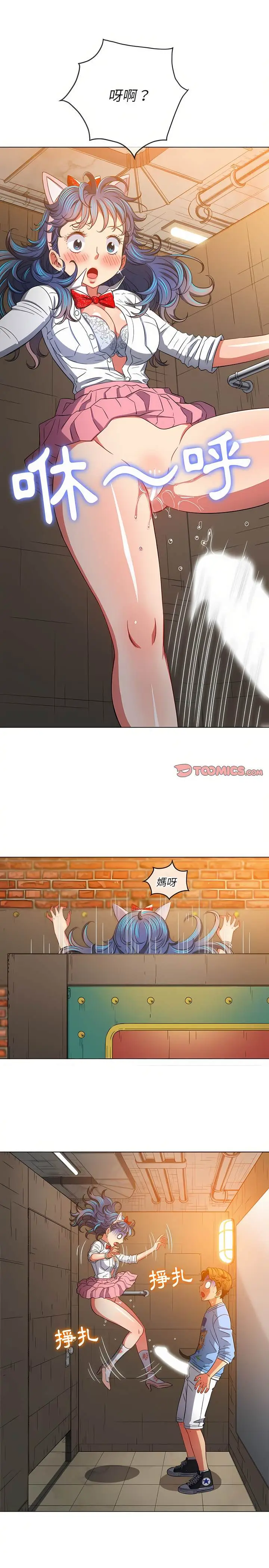 漫画《恶女勾勾缠/难缠小恶女》第126话第7张图