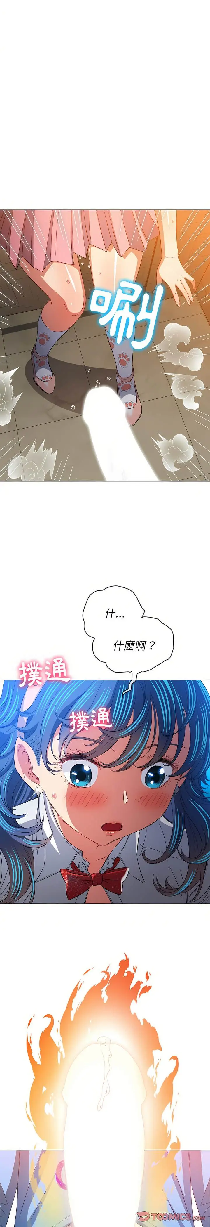 漫画《恶女勾勾缠/难缠小恶女》第126话第8张图