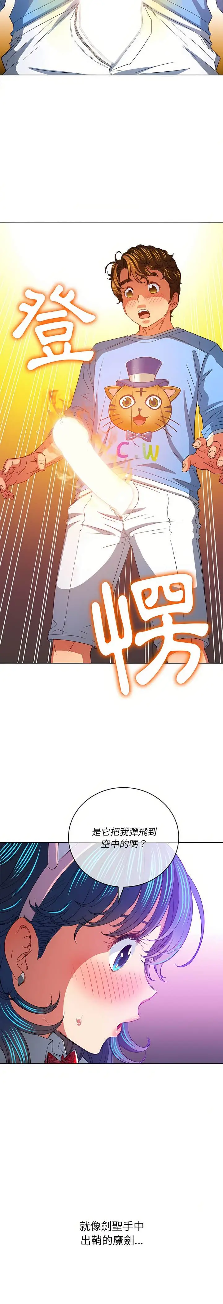 漫画《恶女勾勾缠/难缠小恶女》第126话第9张图