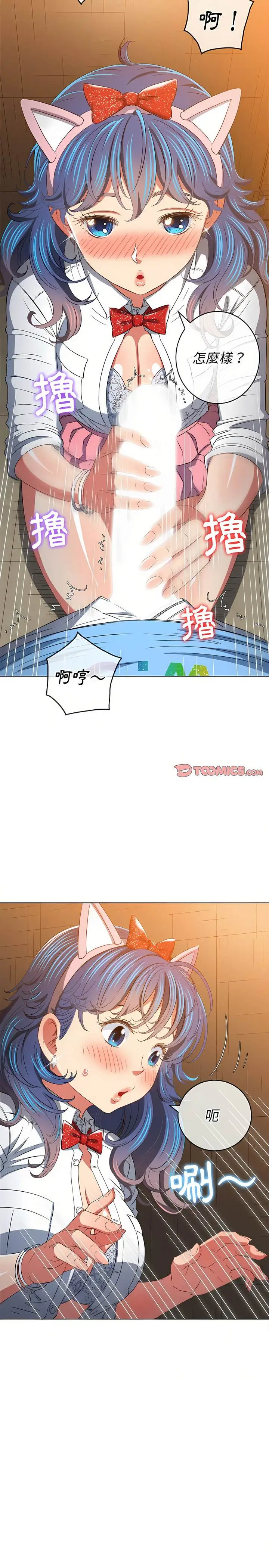 漫画《恶女勾勾缠/难缠小恶女》第127话第10张图