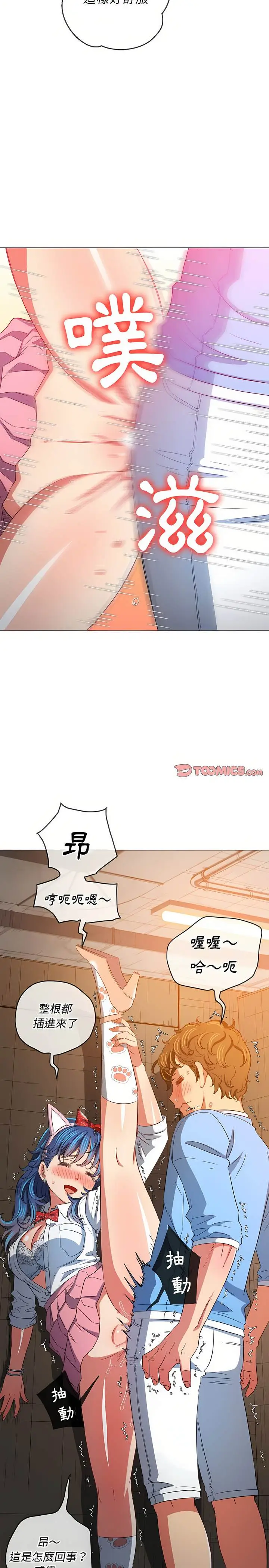 漫画《恶女勾勾缠/难缠小恶女》第127话第16张图