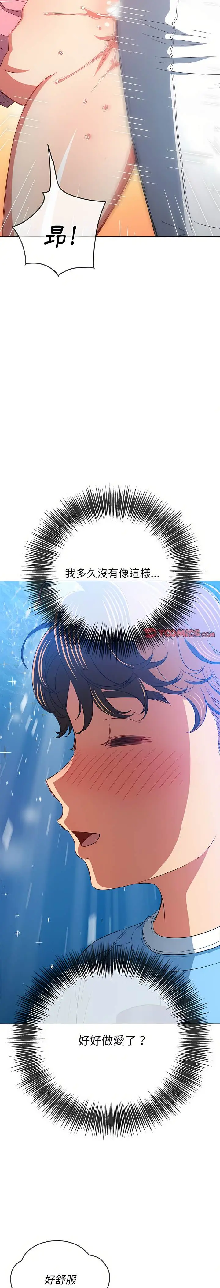 漫画《恶女勾勾缠/难缠小恶女》第127话第19张图