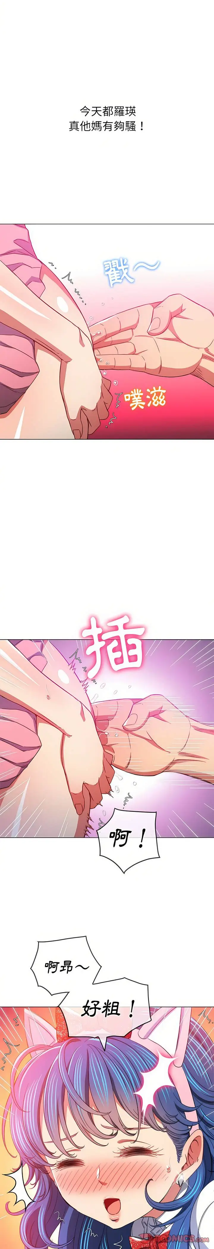 漫画《恶女勾勾缠/难缠小恶女》第127话第2张图