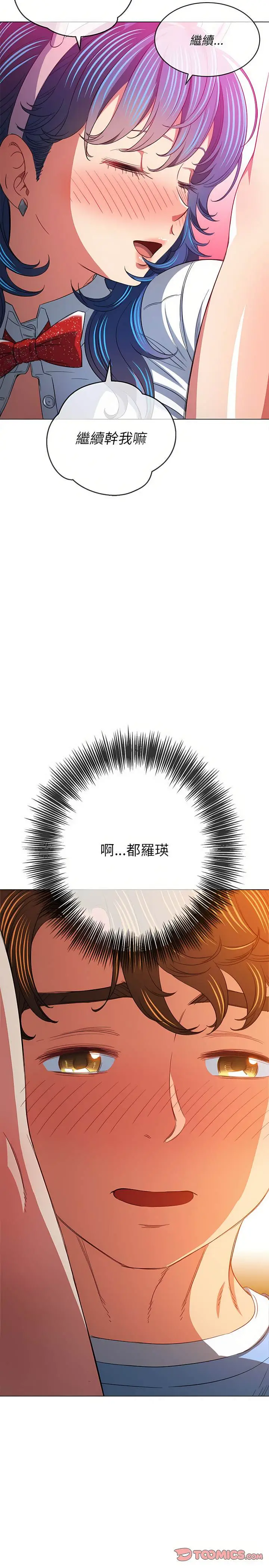 漫画《恶女勾勾缠/难缠小恶女》第127话第20张图