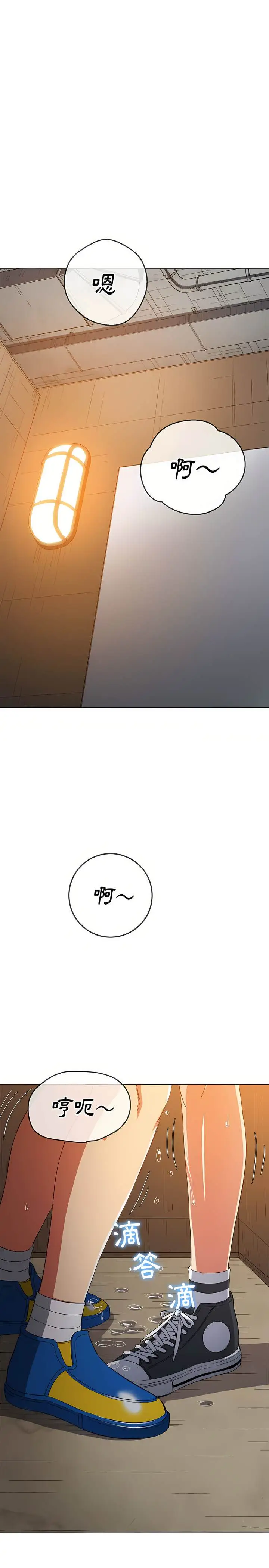 漫画《恶女勾勾缠/难缠小恶女》第127话第21张图