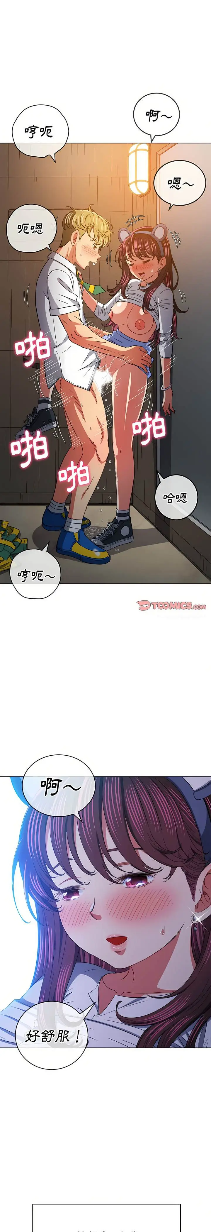 漫画《恶女勾勾缠/难缠小恶女》第127话第22张图