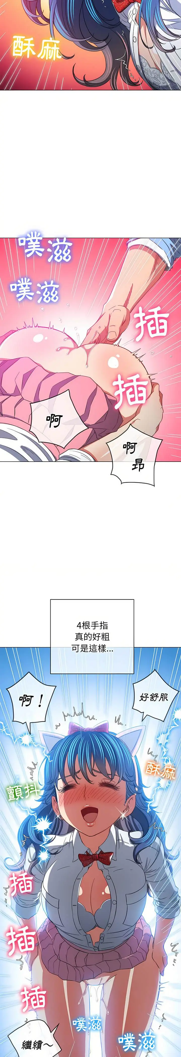 漫画《恶女勾勾缠/难缠小恶女》第127话第3张图