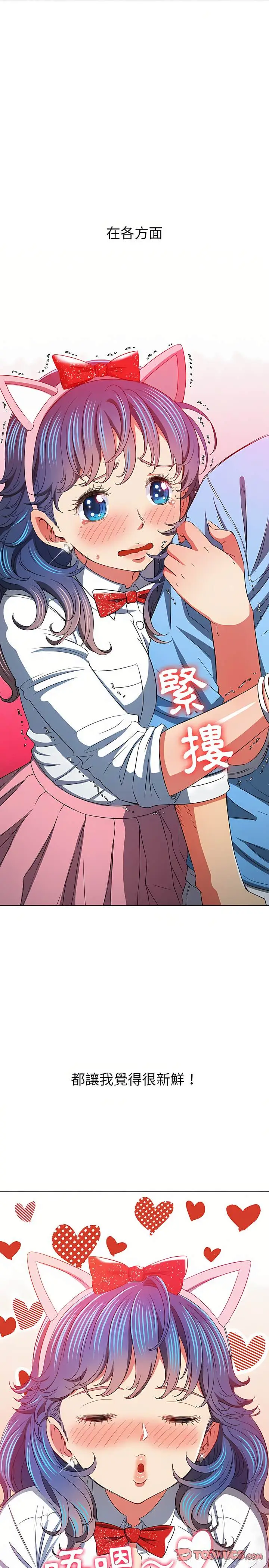 漫画《恶女勾勾缠/难缠小恶女》第127话第5张图