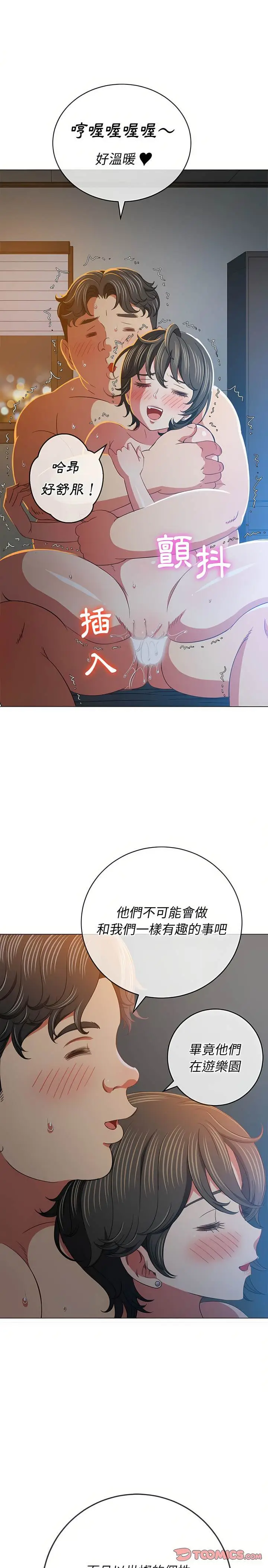 漫画《恶女勾勾缠/难缠小恶女》第128话第11张图