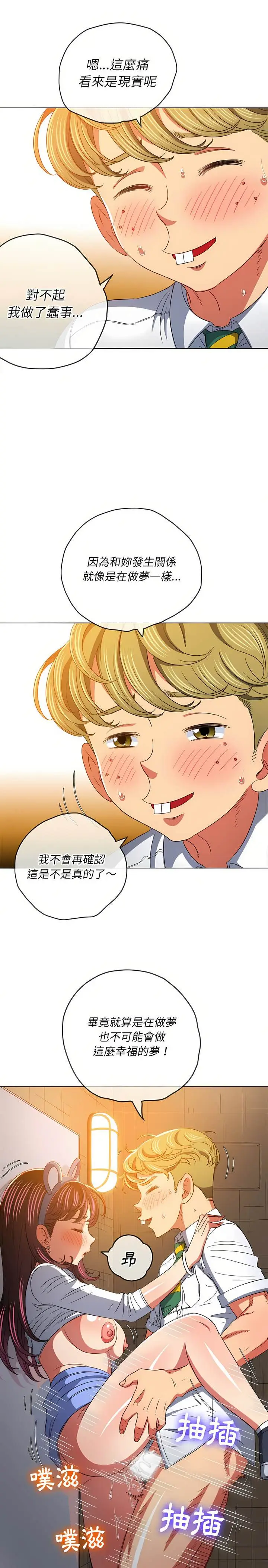 漫画《恶女勾勾缠/难缠小恶女》第128话第18张图