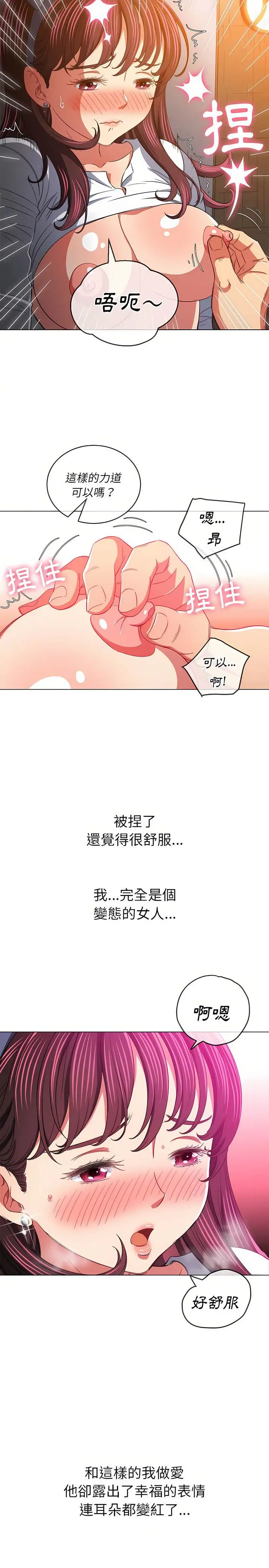 漫画《恶女勾勾缠/难缠小恶女》第128话第21张图