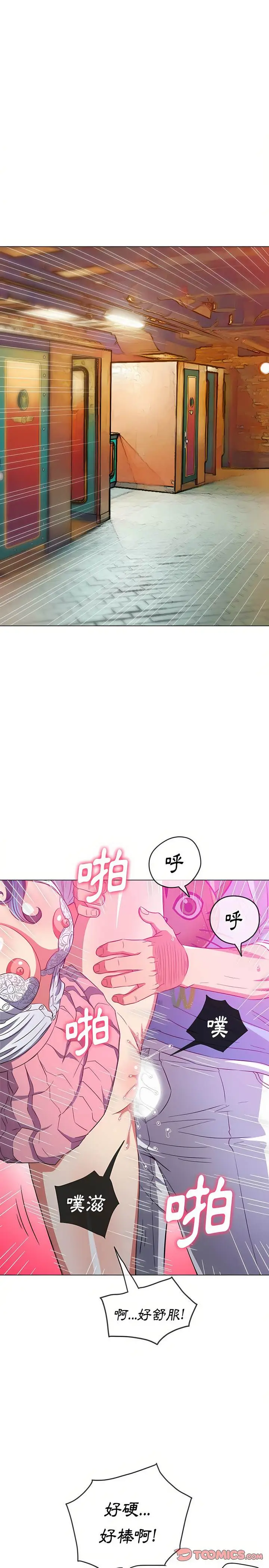 漫画《恶女勾勾缠/难缠小恶女》第128话第23张图