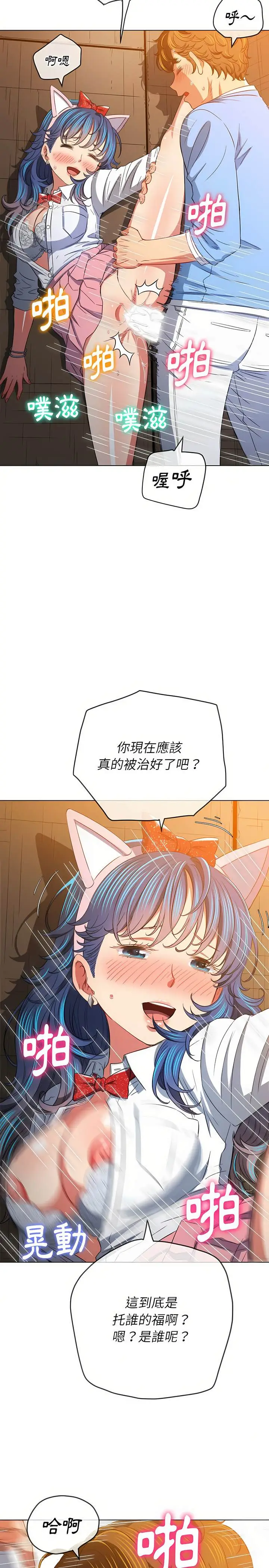漫画《恶女勾勾缠/难缠小恶女》第128话第24张图