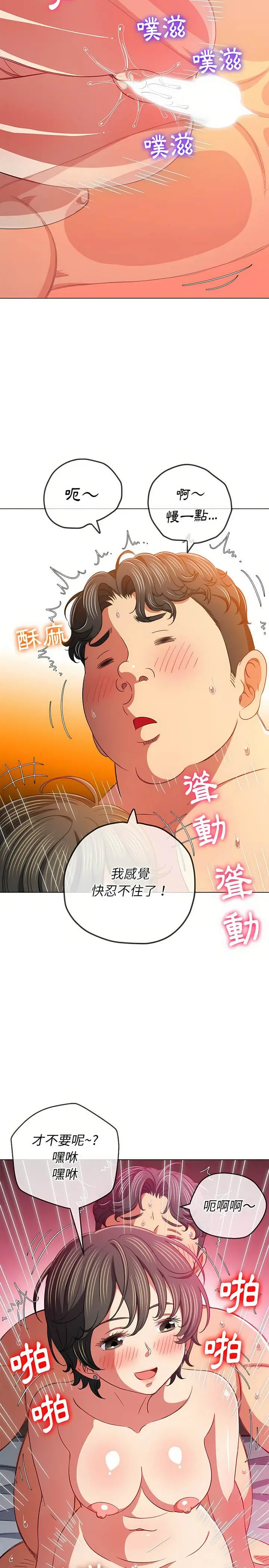 漫画《恶女勾勾缠/难缠小恶女》第128话第9张图