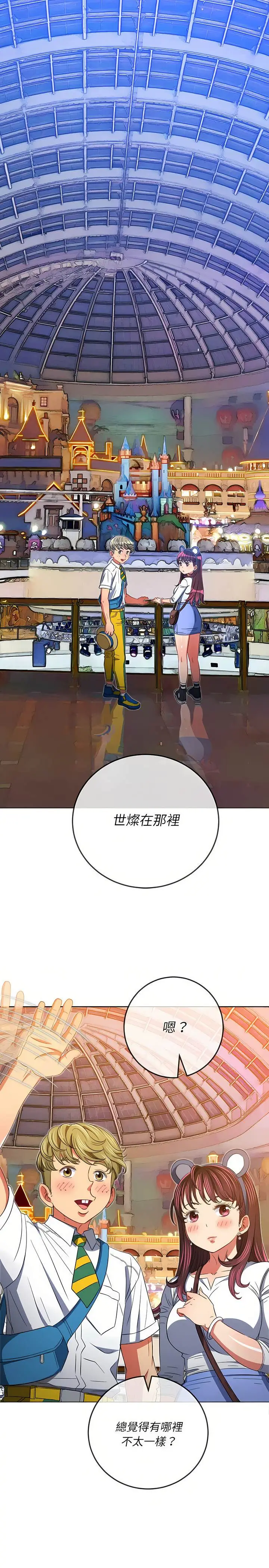 漫画《恶女勾勾缠/难缠小恶女》第129话第12张图