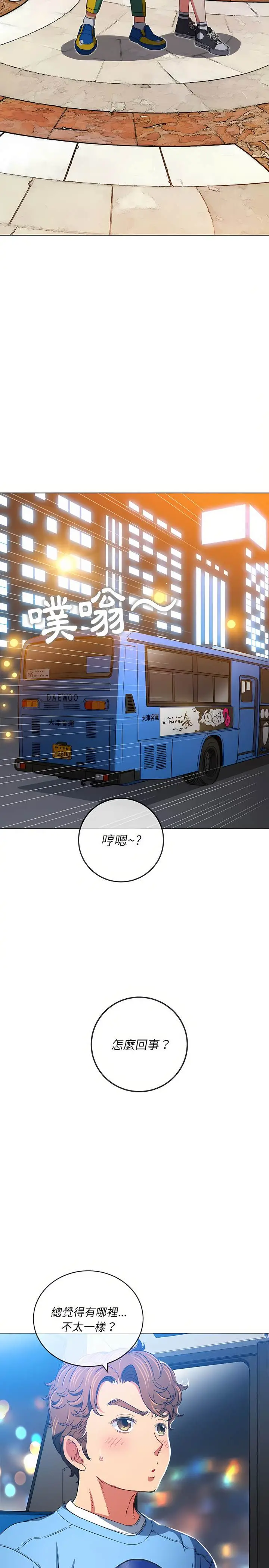 漫画《恶女勾勾缠/难缠小恶女》第129话第15张图