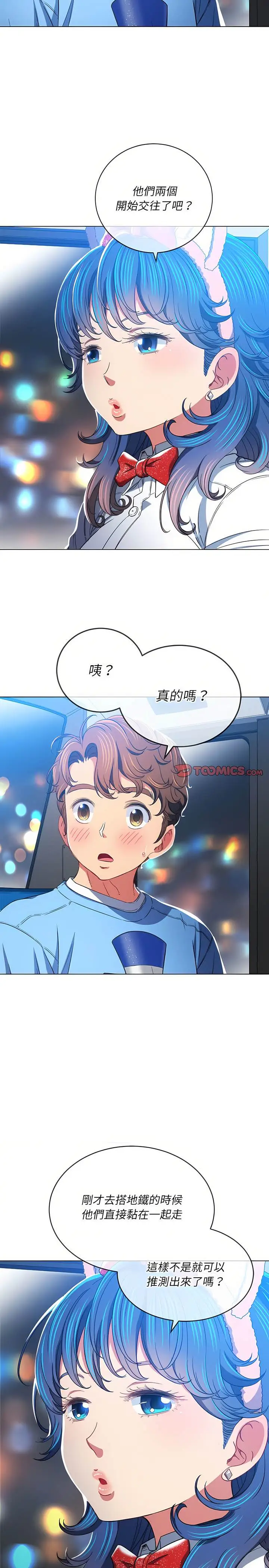 漫画《恶女勾勾缠/难缠小恶女》第129话第16张图