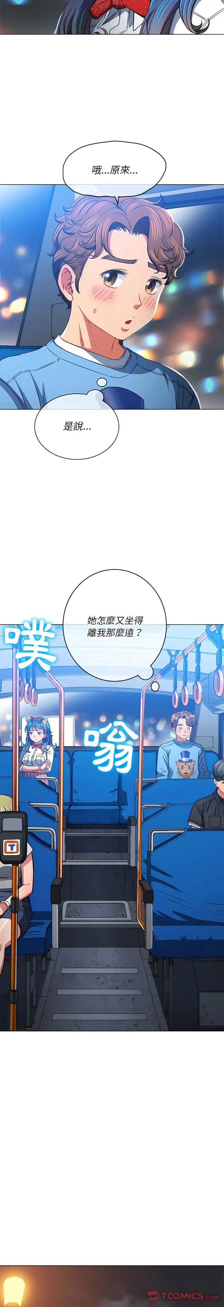 漫画《恶女勾勾缠/难缠小恶女》第129话第17张图