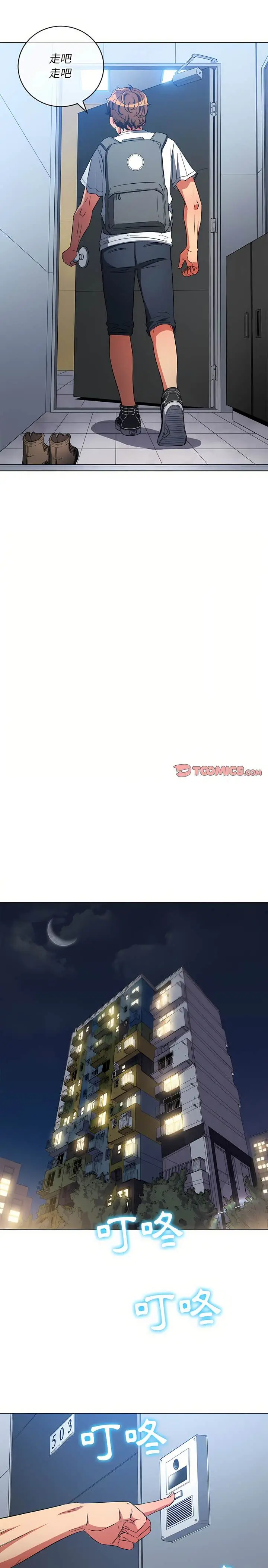 漫画《恶女勾勾缠/难缠小恶女》第129话第22张图