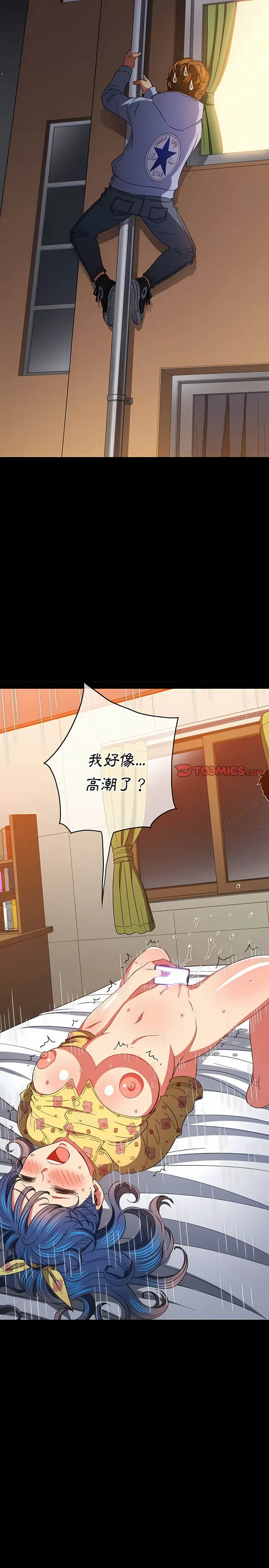 漫画《恶女勾勾缠/难缠小恶女》第129话第28张图
